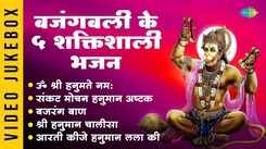 Watch The Popular Hindi Devotional Non Stop Hanuman Bhajan