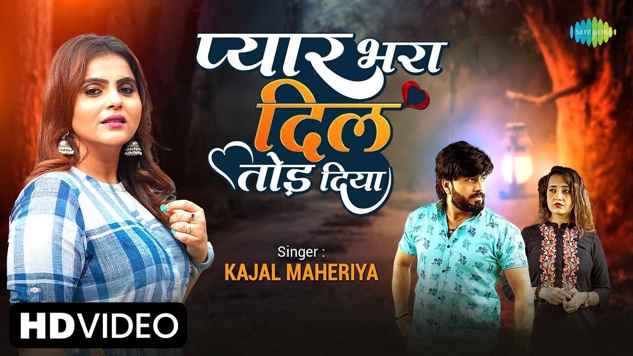 Kajal maheriya age