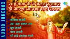 Listen To The Popular Hindi Devotional Non Stop Sai Baba Bhajan