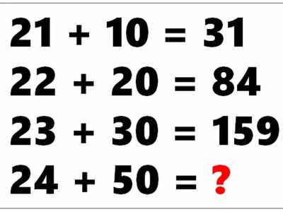 test your brain find the missing number. ​ 