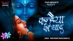 Watch The Latest Hindi Devotional Video Song 'Kanhaiya Ki Yaad Aa Gayi' Sung By Nand kishore Sharma