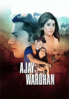 
Ajay Wardhan
