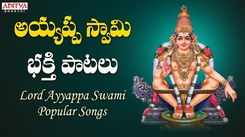 Check Out Latest Devotional Telugu Audio Song Jukebox 'Settu Putta Datukuntu' Sung By S.P.Charan