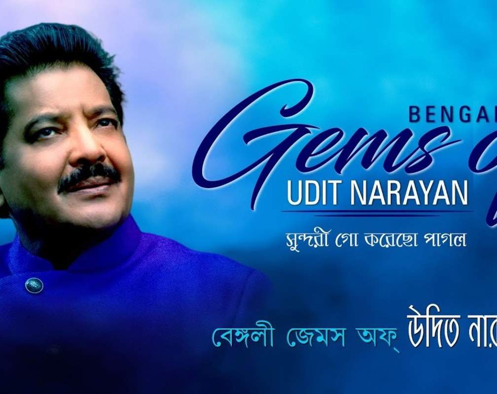 
Popular Bengali Songs| Udit Narayan Hit Songs | Jukebox Songs
