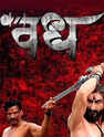 bhola shankar movie review rating