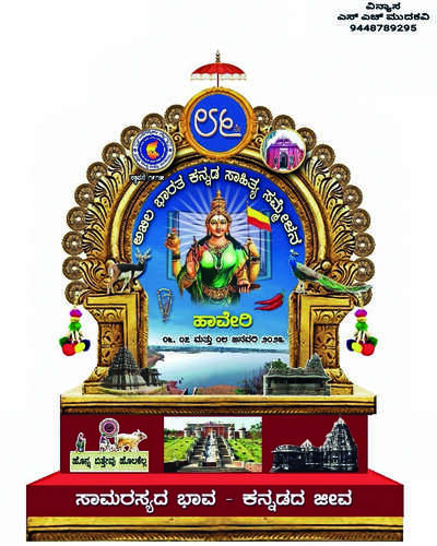 Registration for sahitya sammelana exclusively online; KSP criticised