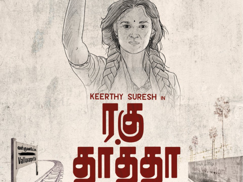 'KGF' makers unveil new poster of Tamil film 'Raghuthatha' featuring Keerthy Suresh