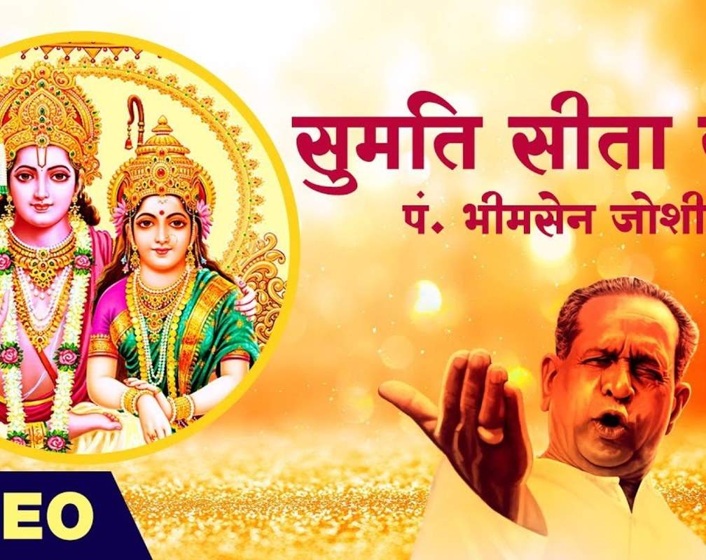 
Check Out The Latest Hindi Devotional Video Song 'Sumati Sita Ram' Sung By Bhimsen Joshi
