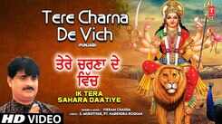 Bhakti Gana: Latest Punjabi Devi Geet 'Teri Charna De Vich' Sung By Vikram Chadda
