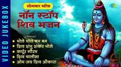 Listen To The Popular Hindi Devotional Non Stop Shiv Bhajan