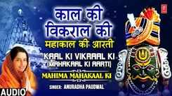 Watch The Latest Hindi Devotional Video Song 'Kaal Ki Vikral Ki' Sung By Anuradha Paudwal