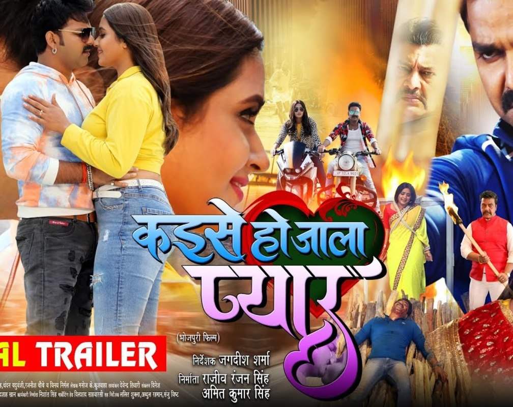 
Kaise Ho Jala Pyar- Official Trailer
