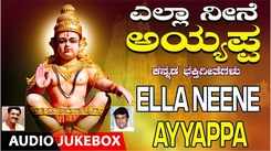 Check Out Popular Kannada Devotional Video Songs 'Ella Neene Ayyappa' Jukebox Sung By Sankar Shanbog And Hemanth
