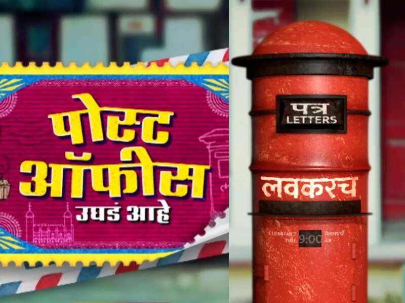 enter preference in post office meaning in marathi