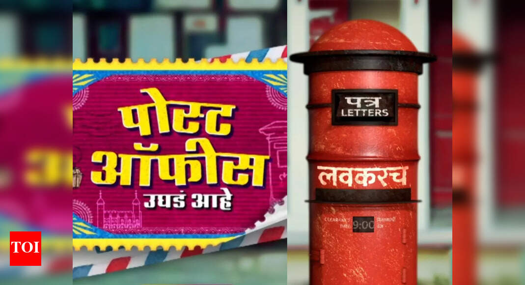 post office skim in marathi