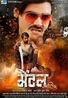 Mental Aashiq