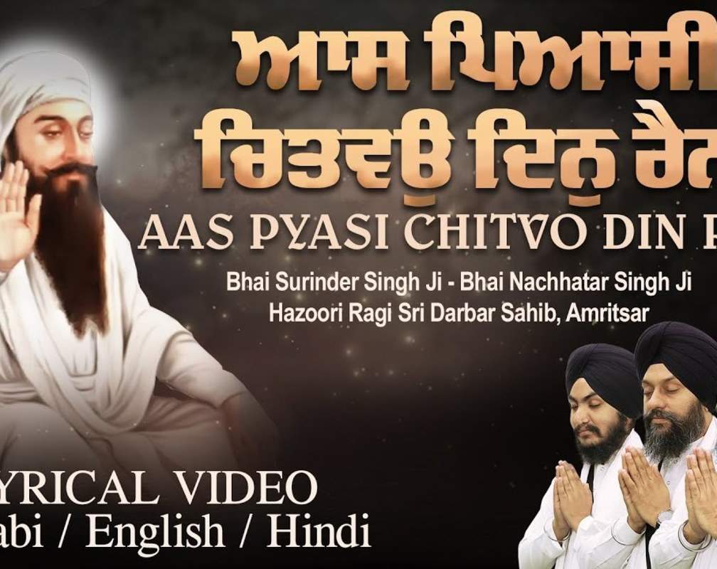 
Watch Latest Punjabi Shabad Kirtan Gurbani 'Aas Pyasi Chitvo Din Raini' Sung By Bhai Surinder Singh Ji

