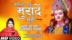 Bhakti Gana: Latest Punjabi Devi Geet 'Meri Ho Gayi Muraden Poori' Sung By Sashmita Mahapatro