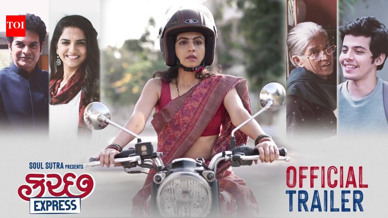 Kutch Express - Official Trailer