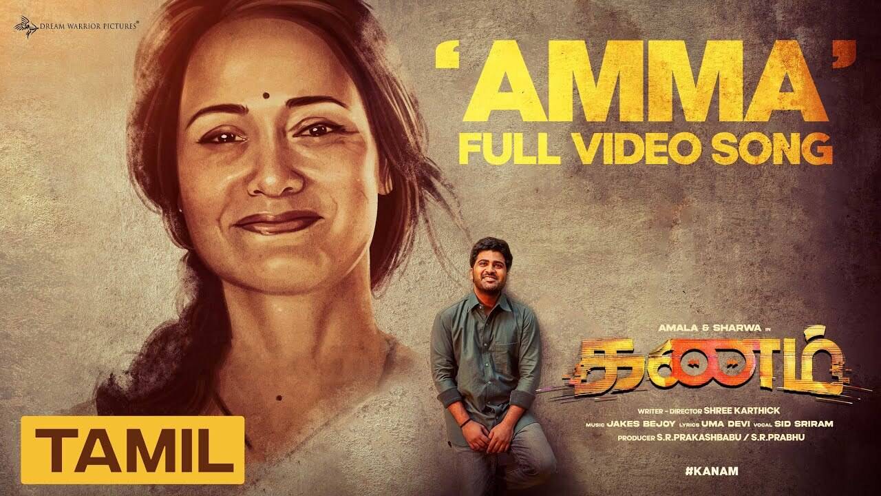 Amma discount padal video