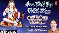 Latest Punjabi Devotional Song 'Asaan Teri Hi Raza De Vich Raihena' Sung By Karnail Rana