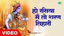 Check Out The Popular Hindi Devotional Non Stop Krishna Bhajan