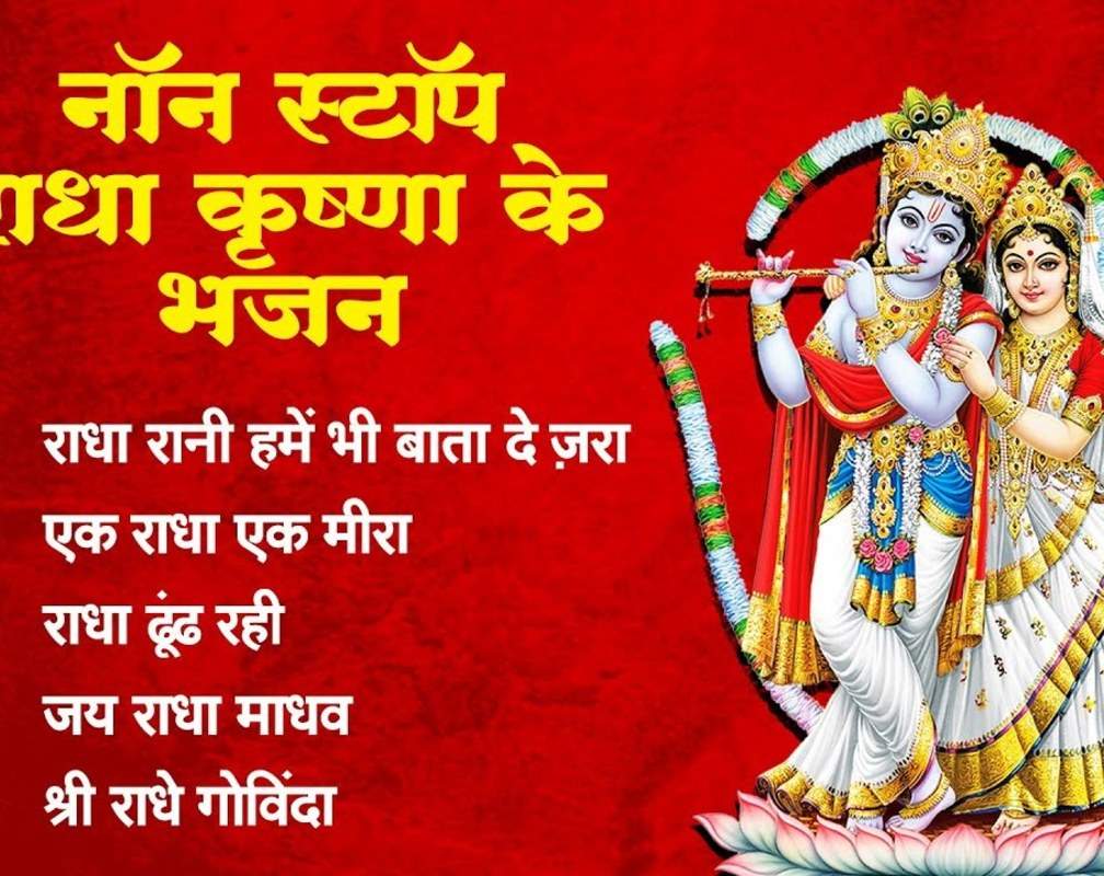 
Listen To The Popular Hindi Devotional Non Stop Krishna Bhajan
