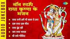 Listen To The Popular Hindi Devotional Non Stop Krishna Bhajan