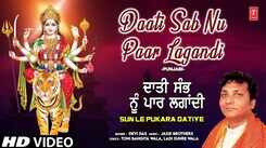 Bhakti Gana: Latest Punjabi Devi Geet 'Daati Sab Nu Paar Lagandi' Sung By Devi Das