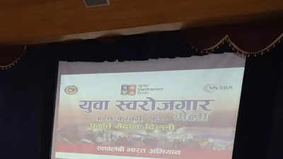 Delhi: 9-day Yuva Swarojgar Mela to begin at Pragati Maidan from February 11