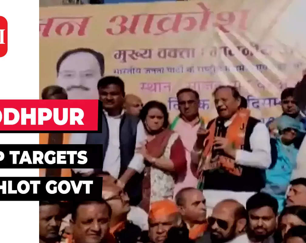 
Jodhpur: BJP holds ‘Jan Aakrosh Yatra’ against Ashok Gehlot government
