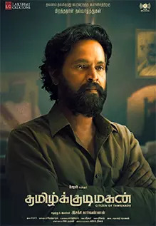 Tamil Kudimagan