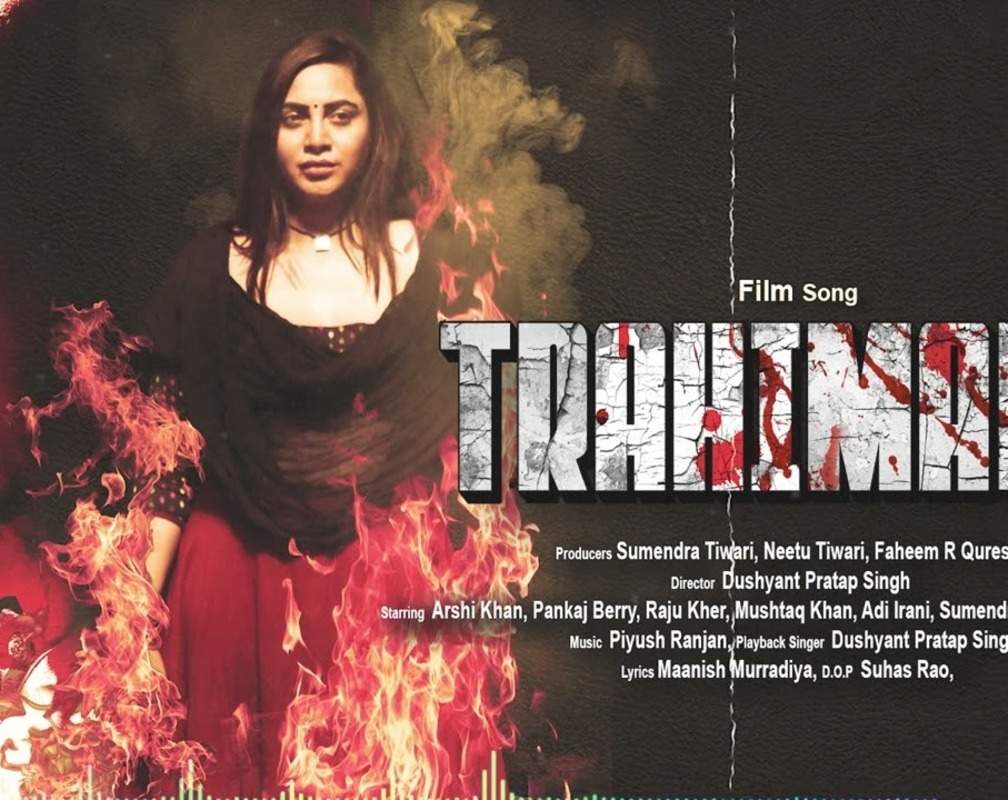 
Trahimam | Song - Title Track
