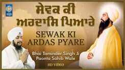 Watch Latest Punjabi Shabad Kirtan Gurbani 'Sewak Ki Ardas Pyare' Sung By Bhai Taminder Singh