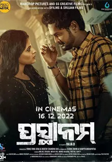 Prasthanam