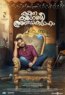 Kadina Kadoramee Andakadaham