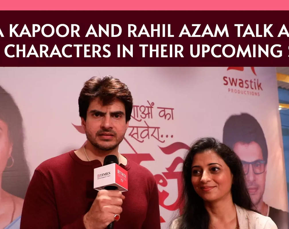 
Reena Kapoor and Rahil Azam speak about their roles and how the show is about normal life situations
