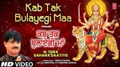 Bhakti Gana: Latest Punjabi Devi Geet 'Kab Tak Bulayegi Maa' Sung By Vikram Chadda