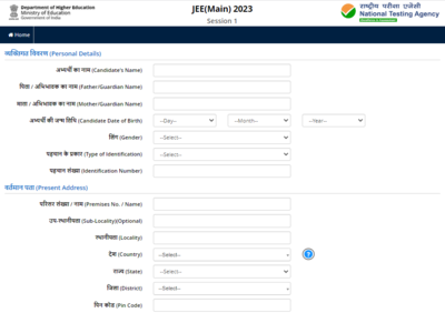 JEE Main: JEE Main 2023 registration begins @ jeemain.nta.nic.in, last ...