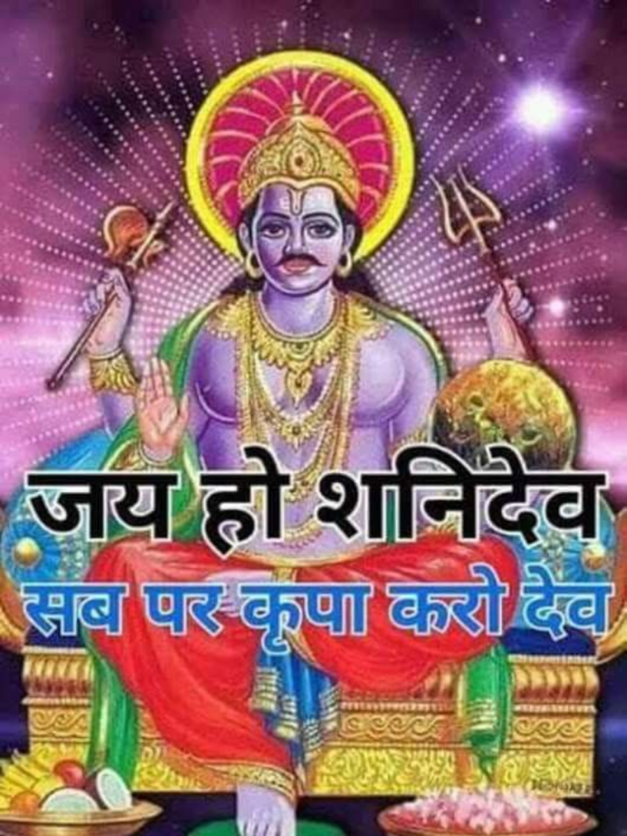 Saturday good morning wishes with God images in Hindi | Times Now