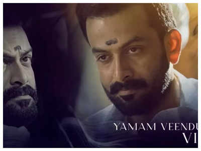 ‘Yamam Veendum Vinnile’: Makers unveil the lyrical song from Prithviraj starrer ‘Kaapa’