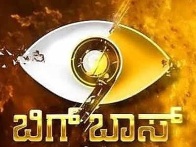 Bigg Boss Kannada 9: Bigg Boss nominates all the contestants to the danger zone