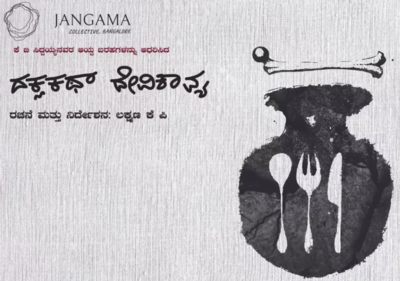 This experimental Kannada play sheds light on topics of untouchability, monarchy and patriarchy