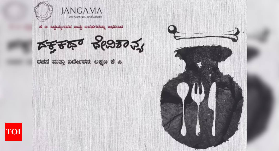 this-experimental-kannada-play-sheds-light-on-topics-of-untouchability