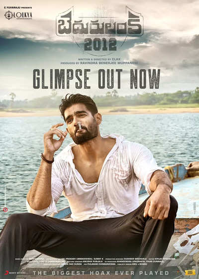 2012 full movie online in telugu