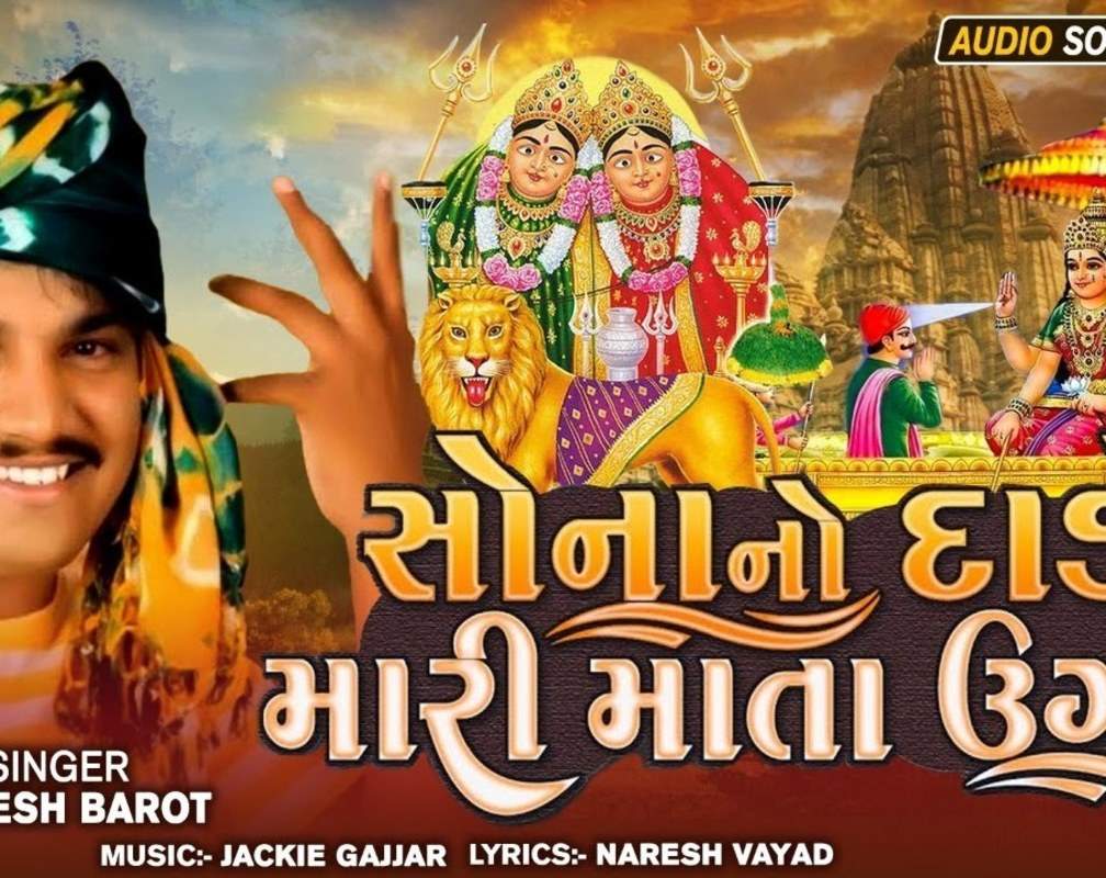 
Listen To Popular Gujarati Devotional Audio Song 'Sona No Dado Mari Mata Ugade' Sung By Yogesh Barot
