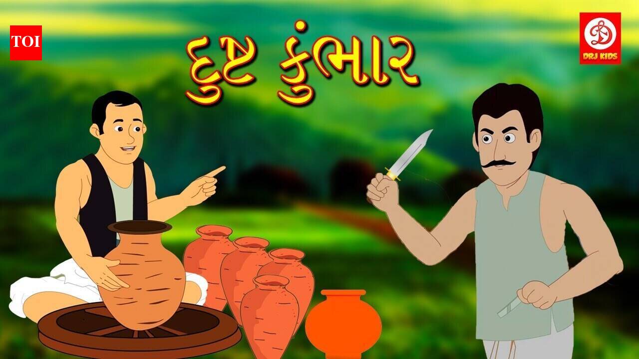 Watch Popular Children Gujarati Story 'Dusht Kumhar' For Kids - Check ...
