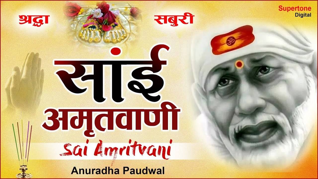 श्री राम भक्ति : श्री राम अमृतवाणी : Shri Ram Amritvani : Ram Amritvani :  Anjali Jain : Ram Bhajans - YouTube