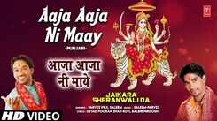 Bhakti Gana: Latest Punjabi Devi Geet 'Aaja Aaja Ni Maay' Sung By Parvez Peji And Saleem