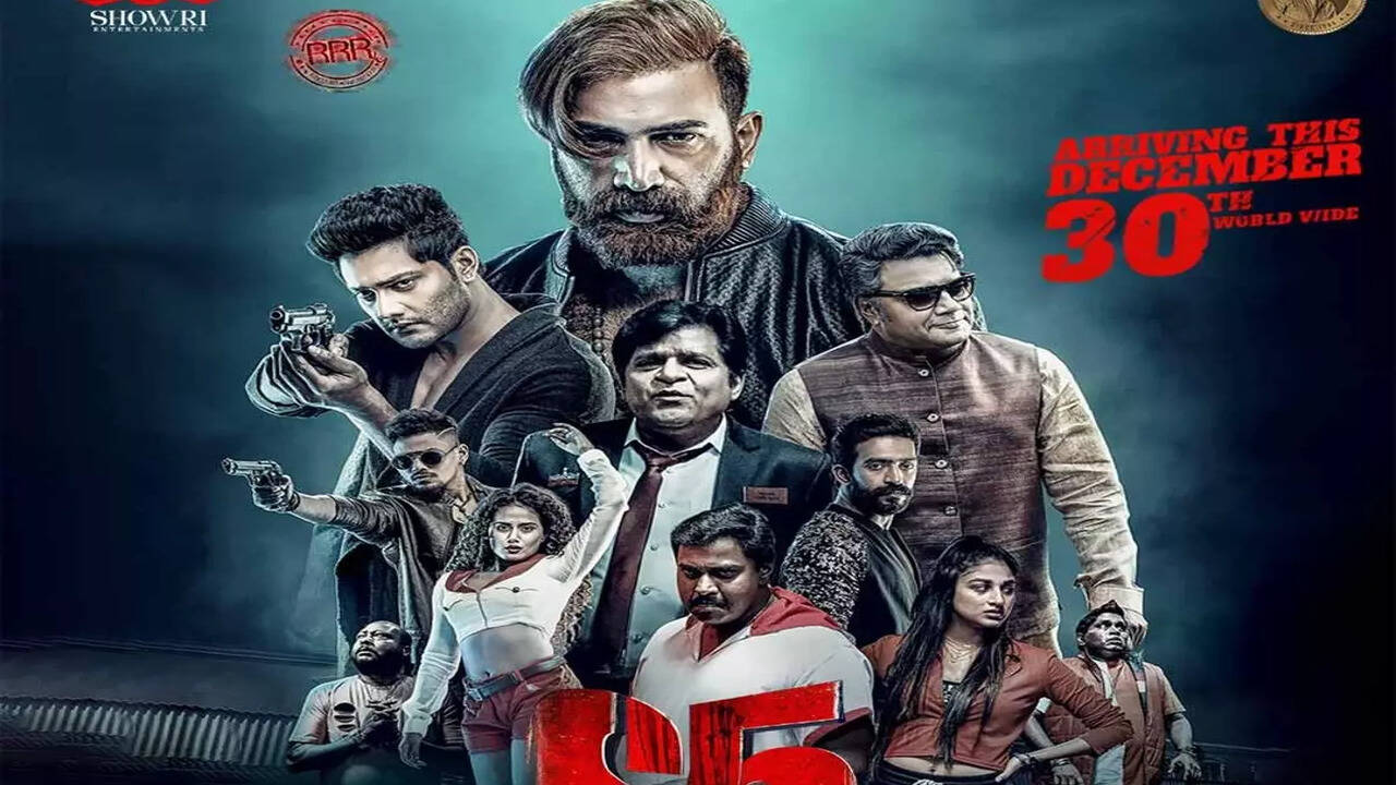 S5 No Exit | Telugu Movie News - Times of India